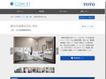 豊田合成株式会社 本社 | 施工事例（トイレ・洗面・浴室） | TOTO:COM-ET [コメット]...
