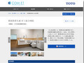 新潟県厚生連 村上総合病院 | 施工事例（トイレ・洗面・浴室） | TOTO:COM-ET [コメッ...