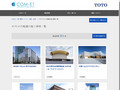 オストメイト配慮の施工事例一覧 | 施工事例（トイレ・洗面・浴室） | TOTO:COM-ET [コ...
