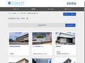 地域開放の施工事例一覧 | 施工事例（トイレ・洗面・浴室） | TOTO:COM-ET [コメット]...
