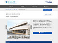 東村山市立大岱小学校 | 施工事例（トイレ・洗面・浴室） | TOTO:COM-ET [コメット] ...