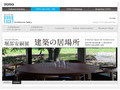 Yasushi Horibe: A Human Space for Architecture | About the Exhibitor | TOTO GALLERY·MA