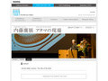 TOTO GALLERY・MA Hiroshi Naito: The Site of My Mind