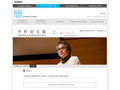 TOTO GALLERY・MA Yoshifumi Nakamura: Come on-a My Hut!