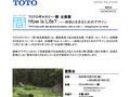 NEWS RELEASE 展覧会 2022年6月27日 ＴＯＴＯギャラリー・...