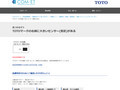 【見つかるぞう】TOTOマークの右横に大きいセンサー(黒窓)がある
