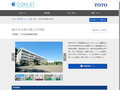 府中市立府中第七中学校 | 施工事例（トイレ・洗面・浴室） | TOTO:COM-ET [コメット]...