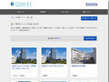 施工事例（トイレ・洗面・浴室） | TOTO:COM-ET [コメット] 建築専門家向けサイト