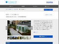 西原一丁目公園トイレ | 施工事例（トイレ・洗面・浴室） | TOTO:COM-ET [コメット] ...