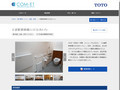 小倉駅新幹線口1F公共トイレ | 施工事例（トイレ・洗面・浴室） | TOTO:COM-ET [コメ...