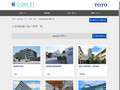 手荷物配慮の施工事例一覧 | 施工事例（トイレ・洗面・浴室） | TOTO:COM-ET [コメット...