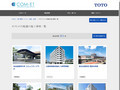 オストメイト配慮の施工事例一覧 | 施工事例（トイレ・洗面・浴室） | TOTO:COM-ET [コ...