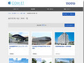 維持管理の施工事例一覧 | 施工事例（トイレ・洗面・浴室） | TOTO:COM-ET [コメット]...
