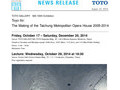 August 22, 2014 TOTO GALLERY・MA 150th Exhibition Toyo Ito: The Makin...