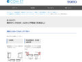 【見つかるぞう】隅付タンクのボールタップ特定（手洗なし）