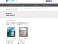 【見つかるぞう】【壁排水大便器】