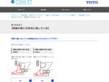【見つかるぞう】【便器が壁に付き床に接している】