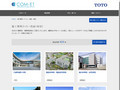 施工事例（トイレ・洗面・浴室） | TOTO:COM-ET [コメット] 建築専門家向けサイト