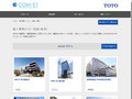 施工事例（トイレ・洗面・浴室） | TOTO:COM-ET [コメット] 建築専門家向けサイト
