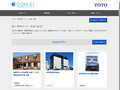 施工事例（トイレ・洗面・浴室） | TOTO:COM-ET [コメット] 建築専門家向けサイト