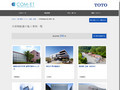 手荷物配慮の施工事例一覧 | 施工事例（トイレ・洗面・浴室） | TOTO:COM-ET [コメット...