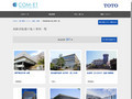 高齢者配慮の施工事例一覧 | 施工事例（トイレ・洗面・浴室） | TOTO:COM-ET [コメット...