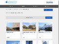 オストメイト配慮の施工事例一覧 | 施工事例（トイレ・洗面・浴室） | TOTO:COM-ET [コ...
