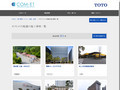 オストメイト配慮の施工事例一覧 | 施工事例（トイレ・洗面・浴室） | TOTO:COM-ET [コ...