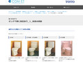 【見つかるぞう】タンク下部に段差あり_１_床排水便器