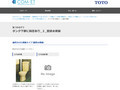 【見つかるぞう】タンク下部に段差あり_２_壁排水便器