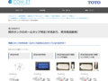 【見つかるぞう】隅付タンクのボールタップ特定（手洗あり、寒冷地流動用）
