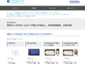 【見つかるぞう】隅付タンクのボールタップ特定（手洗なし、寒冷地流動用、水抜き用）