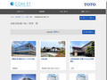 高齢者配慮の施工事例一覧 | 施工事例（トイレ・洗面・浴室） | TOTO:COM-ET [コメット...
