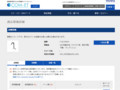 品番・商品名検索結果 | TOTO:COM-ET [コメット] 建築専門家向けサイト
