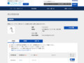 品番・商品名検索結果 | TOTO:COM-ET [コメット] 建築専門家向けサイト