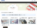 商品マッチングガイドでキッチンのこだわりポイントを選ぶ |TOTO株式会社