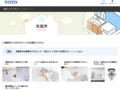 商品マッチングガイドで洗面所のこだわりポイントを選ぶ |TOTO株式会社