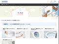 商品マッチングガイドでトイレのこだわりポイントを選ぶ |TOTO株式会社