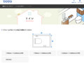 商品マッチングガイドでトイレのこだわりとサイズを選択|TOTO株式会社