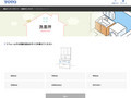 商品マッチングガイドで洗面所のこだわりとサイズを選択|TOTO株式会社