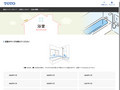 商品マッチングガイドで浴室のこだわりとサイズを選択|TOTO株式会社