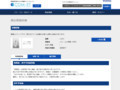 品番・商品名検索結果 | TOTO:COM-ET [コメット] 建築専門家向けサイト