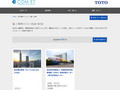 施工事例（トイレ・洗面・浴室） | TOTO:COM-ET [コメット] 建築専門家向けサイト