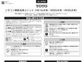 リモコン便器洗浄ユニット（HE10JK系・HE20JK系・HE30JK系）