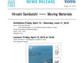 Hiroshi Sambuichi ―― Moving Materials