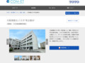 大阪樟蔭女子大学 堅志館5F | 施工事例（トイレ・洗面・浴室） | TOTO:COM-ET [コメ...