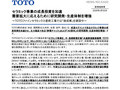 セラミック事業の成長投資を加速需要拡大に応える...