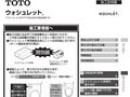 ウォシュレット