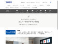 「みんなに優しい駅」を目指して全面改修。「東京ビッグサイト駅」安心実現のカギはトイレの選択肢 前編｜TOTO