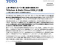 「Kitchen & Bath China 2026」に出展